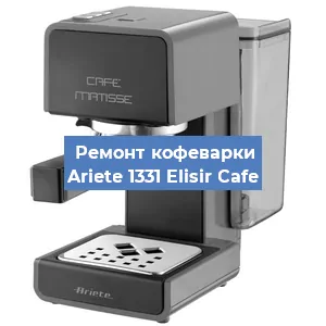 Замена термостата на кофемашине Ariete 1331 Elisir Cafe в Воронеже